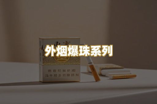 越南代工烟